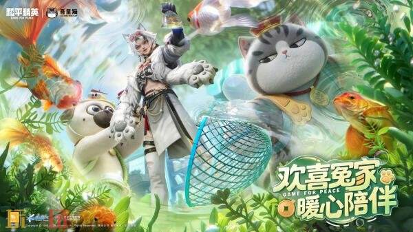和平精英×「吾皇猫」二期联动重磅开启!参与活动免费领取限定皮肤