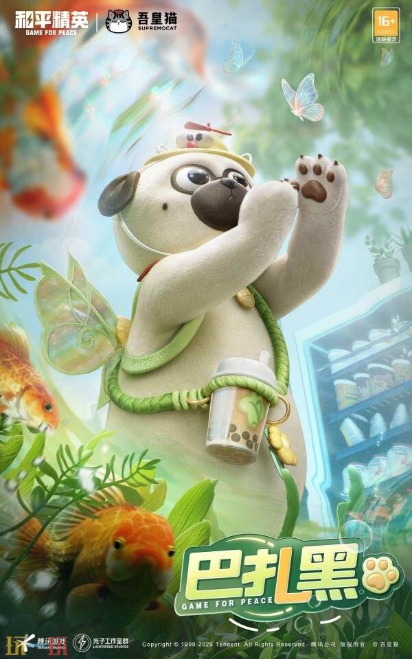 和平精英×「吾皇猫」二期联动重磅开启!参与活动免费领取限定皮肤