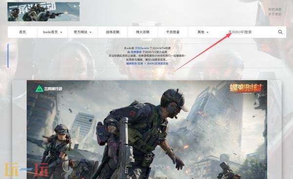 三角洲行动wiki网站 三角洲行动wiki维基百科