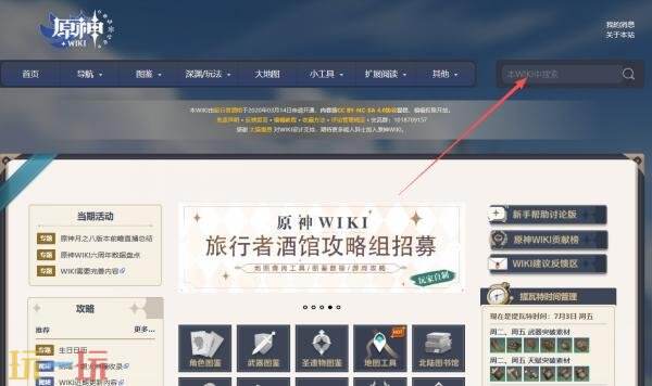 原神wiki bilibili百科 原神wiki_bwi_哔哩哔哩