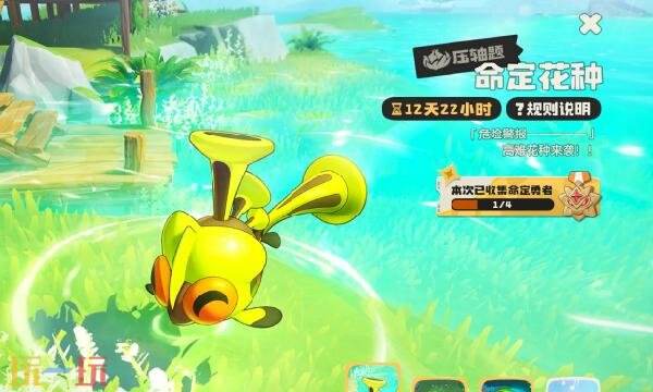 洛克王国第八期命定花种怎么打 第八期命定花种打法攻略合集