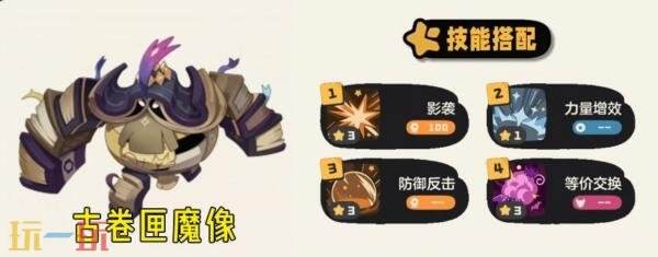 洛克王国世界命定花种蹦床松鼠怎么打 命定花种蹦床松鼠打法攻略