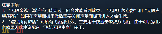 哥特舰队:阿玛达2官方最新修改器 哥特舰队:阿玛达2修改器风灵月影2026
