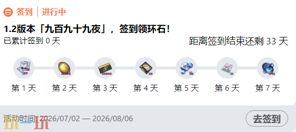 异环网页版游玩入口 异环网页版直接进入