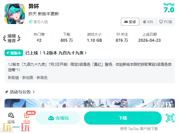 云·异环官网入口 云·异环官网入口网址