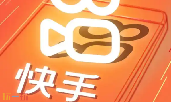 快手官方网页版入口在哪 快手官方网页版入口直接观看