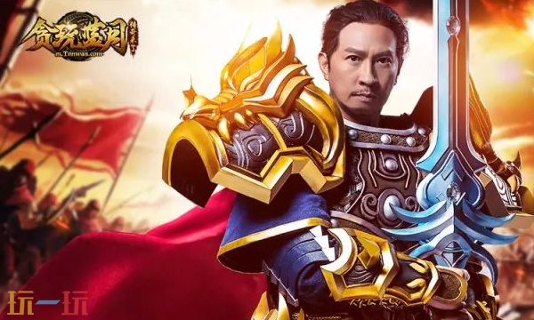 贪玩蓝月传奇官网首页 贪玩蓝月传奇官网首页登录