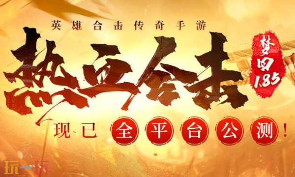 热血合击手游官网入口 热血合击手游官网首页