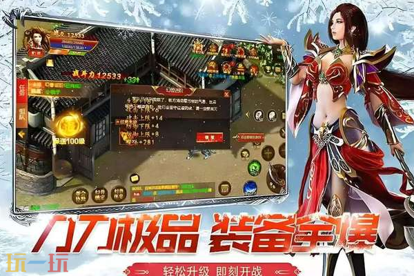 冰雪传奇火龙融合版官网入口 冰雪传奇火龙融合版官网地址
