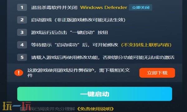 生化危机9:安魂曲修改器在哪里 生化危机9:安魂曲作弊大全