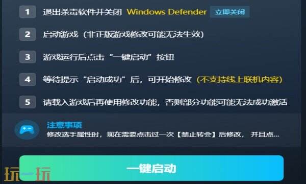 团战经理2修改在哪里 团战经理2风灵月影修改器攻略