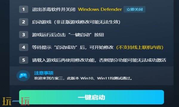 深渊之潮游戏修改器在哪里 深渊之潮攻略风灵月影修改器