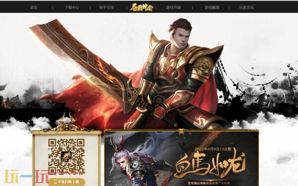 苍月神途官网入口 苍月神途官网链接