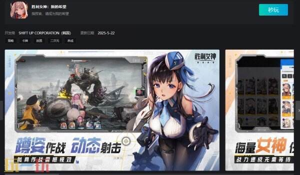 胜利女神新的希望官方云游戏入口 胜利女神新的希望云游戏在线秒玩