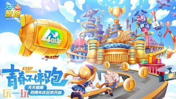 天天酷跑官方网页版入口 天天酷跑网页版在线玩