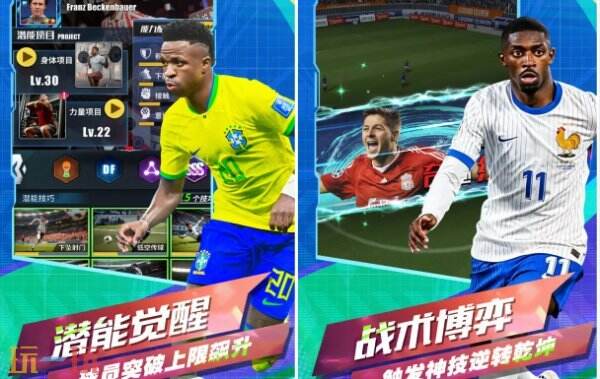 任性足球兑换码2026最新 任性足球兑换码真实有效