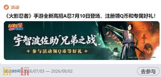 火影忍者兑换码领取s忍永久 火影忍者兑换码最新2026