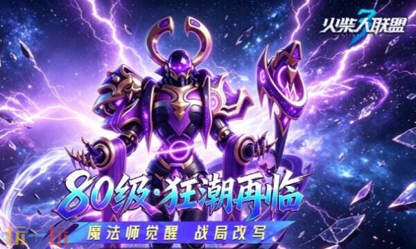 火柴人联盟3兑换码最新有效 火柴人联盟3兑换码2026
