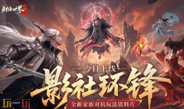 剑侠世界3兑换码2026 剑侠世界3兑换码大全