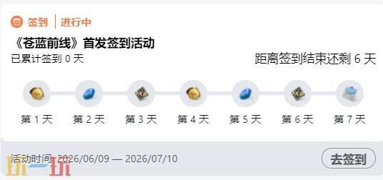 苍蓝前线兑换码大全 苍蓝前线兑换码最新2026
