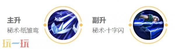王者荣耀元歌最强出装和铭文 王者荣耀元歌出装铭文