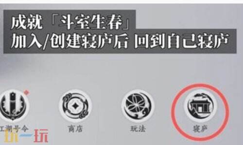 燕云十六声斗室生春成就怎么做 燕云十六声斗室生春成就怎么达成