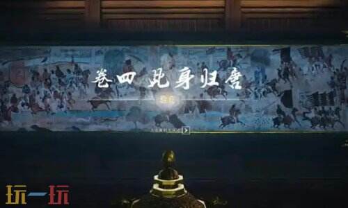 燕云十六声唐宫遗簪如何追溯 燕云十六声唐宫遗簪追溯方法