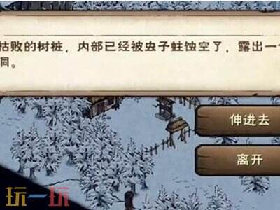 烟雨江湖极乐谷羊皮残卷任务怎么做 烟雨江湖极乐谷羊皮残卷任务如何完成
