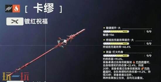 明日方舟终末地卡缪怎么培养 明日方舟卡缪养成攻略