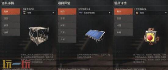 《失控进化》电梯如何搭建 失控进化电梯搭建攻略