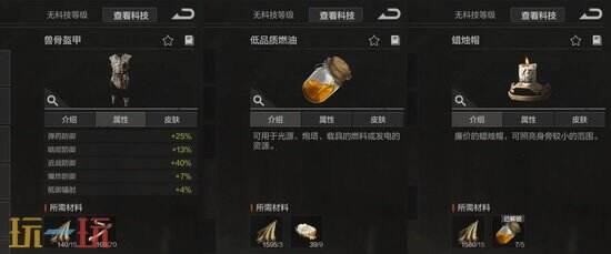 《失控进化》怎么单刷 失控进化单刷攻略分享