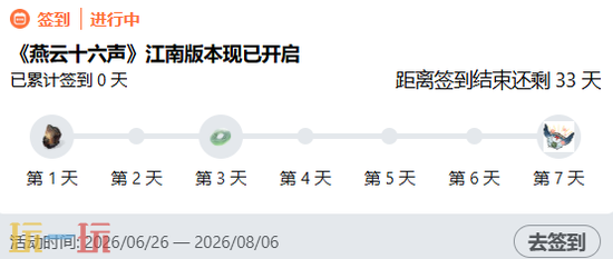 燕云十六声网页版官方入口 燕云十六声网页版在线玩