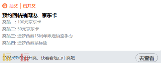 造梦西游之黎尤浩劫篇官网版入口 造梦西游之黎尤浩劫篇手游官网玩家登录入口
