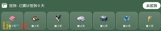 伊瑟网页版官方入口在哪 伊瑟网页版在线玩