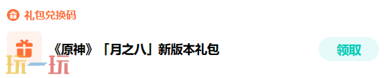原神官网版入口 原神手游官网玩家登录入口