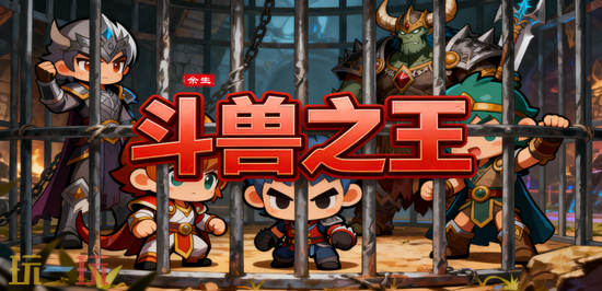 魔兽争霸3斗兽之王怎么玩 魔兽3斗兽之王地图最新版攻略