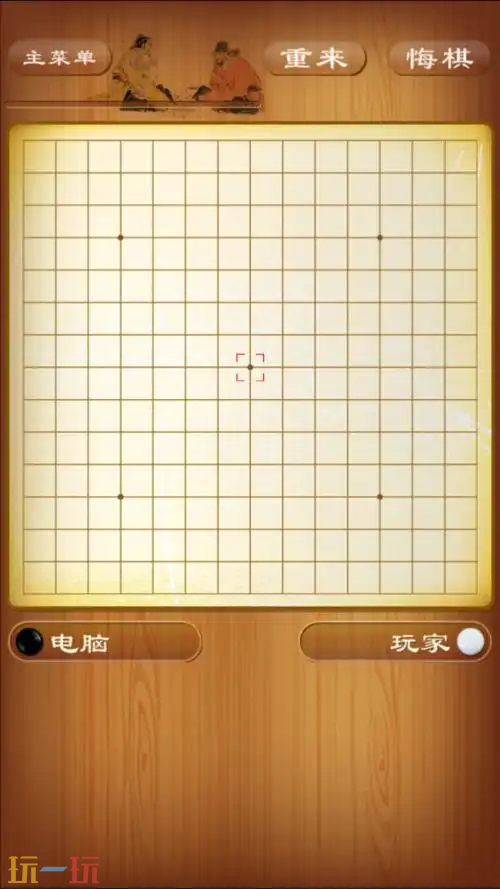 五子棋网页版人机对战 五子棋网页版双人版在线玩