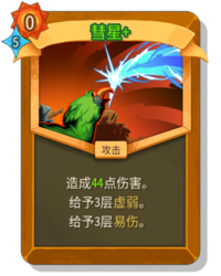 杀戮尖塔2彗星卡牌有什么用 彗星卡牌图鉴效果