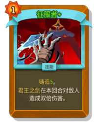 杀戮尖塔2征服者卡牌有什么用 征服者卡牌图鉴效果