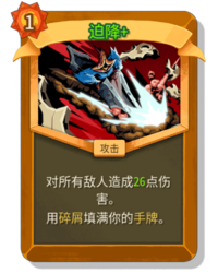 杀戮尖塔2迫降卡牌有什么用 迫降卡牌图鉴效果