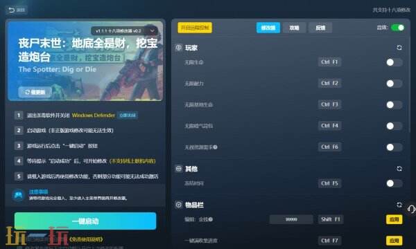 丧尸末世:地底全是财修改器在哪里 丧尸末世:地底全是财免费风灵月影修改器