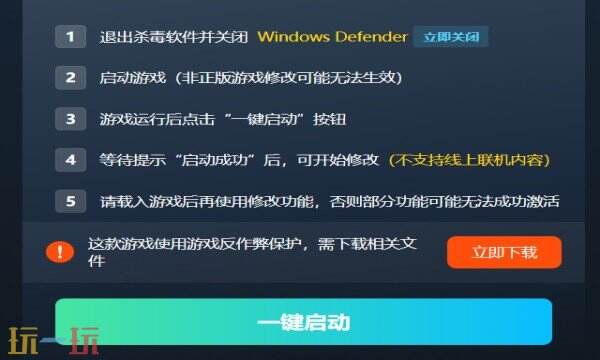 生化危机8:村庄修改器在哪里 生化危机8:村庄免费风灵月影修改器