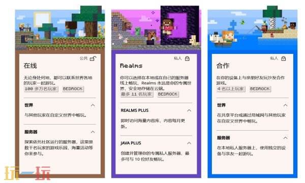 我的世界:java版下载 我的世界:java版官方下载地址