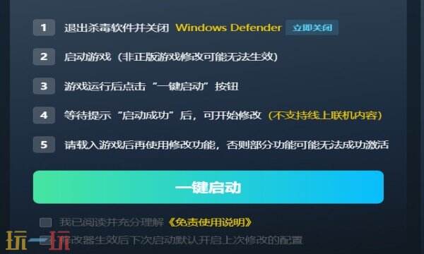 双影奇境中文版修改器在哪里 双影奇境风灵月影修改器