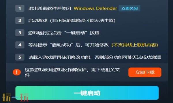 杀戮空间3修改器攻略 杀戮空间3风灵月影修改器