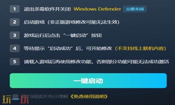 断箭游戏修改器在哪里 断箭作弊风灵月影修改器