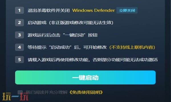 鬼谷八荒攻略在哪里看 鬼谷八荒免费风灵月影修改器