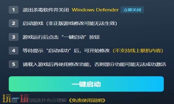 恶意不息修改器在哪里 恶意不息风灵月影修改器攻略