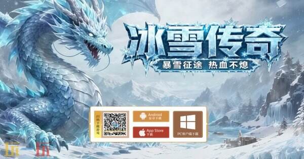 冰雪单职业传奇官网入口 冰雪单职业传奇官网链接