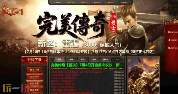 传奇1.76月卡怀旧版官网入口 传奇1.76月卡怀旧版官网链接